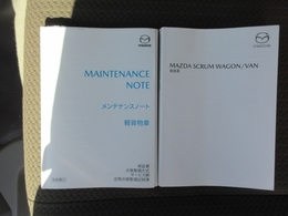 取り扱い説明書・整備手帳が揃ってますので安心です。