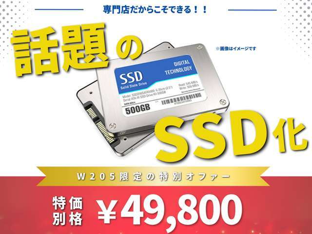 話題沸騰中！SSD化も承ります！！高額ナビ修理になる前に対策を！！