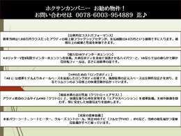 該当車両まとめとなります。気になる箇所あればお気軽に問い合わせ下さい♪