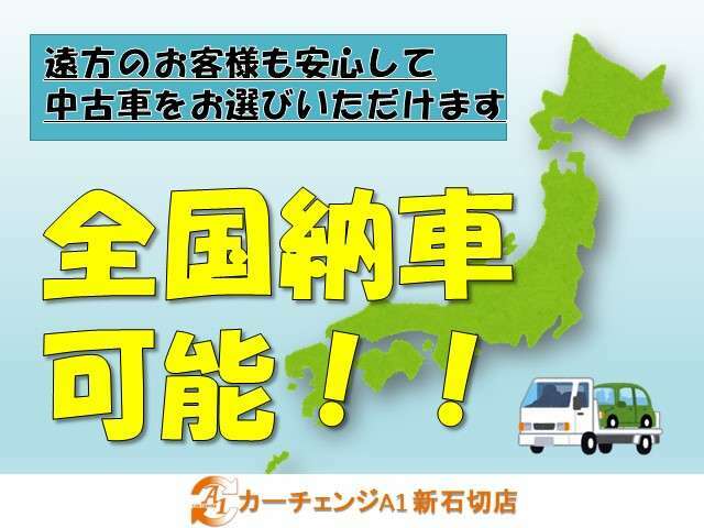 ☆全国ローン＆全国納車OK☆お問い合わせはカーセンサー無料ダイヤル[0078-6002-588430]までお気軽にお電話ください☆