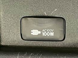 メーカーOPの【AC100V電源】を装備。携帯やノートパソコンの充電など家庭用電化製品を車の中で思う存分お楽しみいただけます。