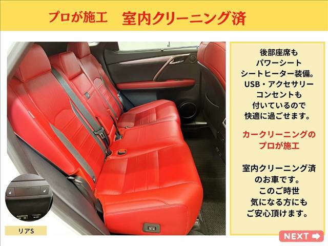 後部座席にもパワーシート　シートヒーター　装備。当店では全車ルームクリーニングを施工しています。安心して購入いただきたい！そういう思いで殺菌クリーニングをしたお車です♪