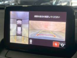 【アラウンドビューモニター】を装備で駐車が苦手な方でも安心です。