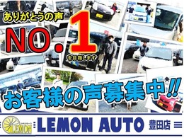 ご覧いただき有難うございます！全車お値打ち専門店、れもんオートでございます！毎日仕入れをしていますので常に新入庫のお車がご覧頂けます！掲載の無いお車も多数ございますので是非1度お問い合わせください♪