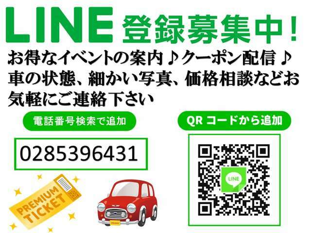 Bプラン画像：お問い合わせはLINEでも受付しております。気になる箇所の写真なども送信します。