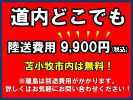 外部保証も1年,2年,3年と充実した内容をご用意いたします。全国の認証工場・ディーラーさんでもアフターを受ける事も可能です。ご相談ください。