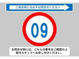 お問合せ時には、こちらの番号をご確認の上受付スタッフへお申し付けください！★0544-28-6080★