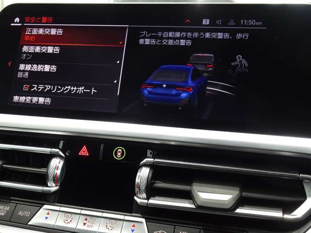 衝突被害軽減ブレーキと車線逸脱警告がついています。