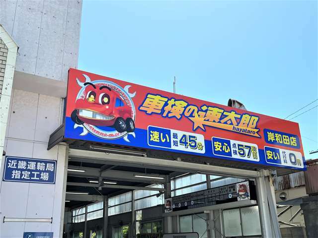 販売、買取、用品取付、整備、車検、鈑金塗装、事故対応、ご納車後のカーライフは弊社にお任せください！