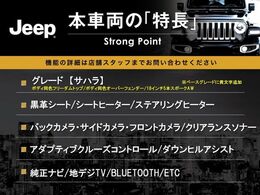 本車両の主な特徴をまとめました。上記の他にもお伝えしきれない魅力がございます。是非お気軽にお問い合わせ下さい。