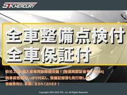 全車、法定点検・診断機テスト・走行テストを実施してからの納車となります。もちろんですが、整備点検費用は、車両本体価格に含まれておりますので、別途費用はかかりません。