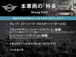 本車両の主な特徴をまとめました。上記の他にもお伝えしきれない魅力がございます。是非お気軽にお問い合わせ下さい。