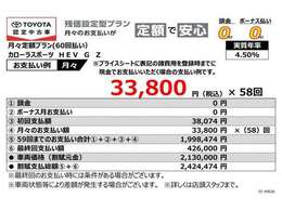 当社おすすめのお支払いプラン（残価設定型プラン）詳しくは営業スタッフまでお尋ねください