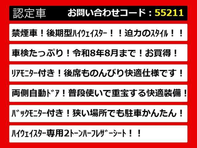 こちらのお車のおすすめポイントはコチラ！他のお車には無い魅力が御座います！ぜひご覧ください！