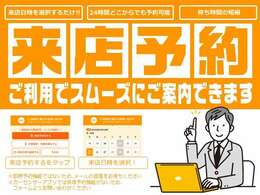 ☆当ページの「来店予約」をご利用いただきますとお得な特典をご用意しておりますので、この機会にぜひご利用ください。詳しくはスタッフまで。