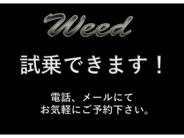 試乗をご希望の方はご予約をお願い致します。