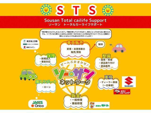 未使用車150台以上を常時展示！新車・中古車も国産主要メーカーを豊富にラインナップし、ぴったりの一台をご提案します。整備士多数在籍で、車検や板金修理、保険まで完備。カーライフをトータルでサポートします！