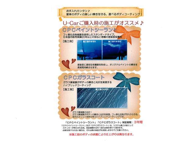 ガラス被膜がボディの輝きと光沢を実現するハイブリッドコーティング