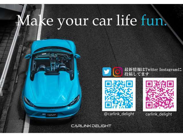 納車や入庫車などの最新情報などは、TwitterやInstagramで配信しています。アカウントをお持ちの方は是非フォローしてくださいね♪