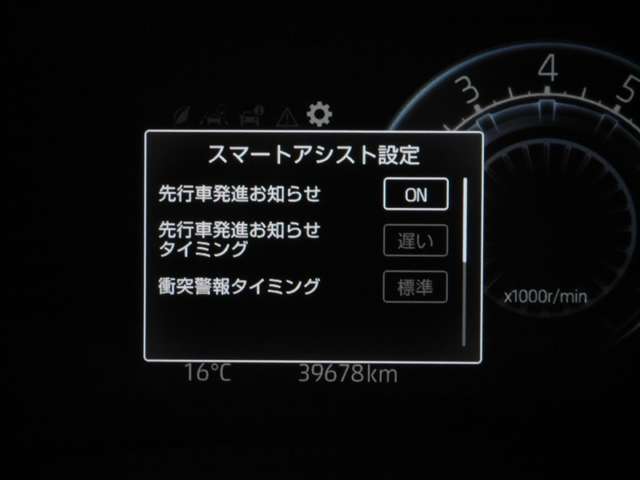 マルチインフォメーションディスプレイ！