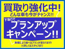 当店は全車両支払総額を表示しております！車検取得費用、税金、諸経費などすべて組み込んだ金額になります。支払総額の詳細内訳につきましては当店までお問合せください。