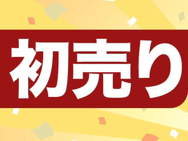 【先着7名様限り】最大10万円還元キャンペーン♪1/6から1/12まで♪