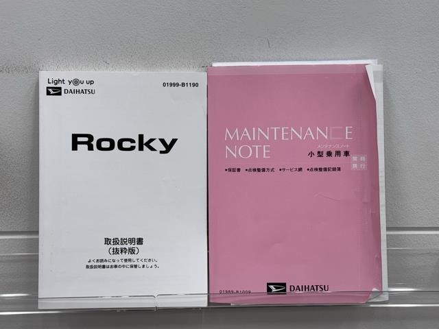 メンテナンスノート、取扱説明書ですね。　車の情報が凝縮されています。　車の整備記録が記載されている大事な物ですよ。