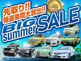 【4周年記念 先取りBIG SUMMER SALE開催中！！】軽・コンパクト・ミニバンから“特選車両”で夏を先取りしませんか？おしゃれ系・レア車・アウトドア向けからお気に入りをセレクト！夏を先取りしよう！