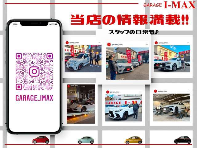 Instagram・Facebookにて、スタッフの日常を随時更新しています＾＾　実際にInstagram経由でご来店されたお客様もいらっしゃいます♪　フォローお待ちしております！！