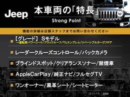 本車両の主な特徴をまとめました。上記の他にもお伝えしきれない魅力がございます。是非お気軽にお問い合わせ下さい。