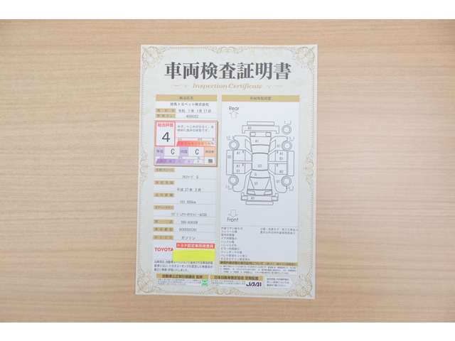 【車両検査証明書】店頭にて、クルマの状態が一目で分かる査証明書を公開中。トヨタ認定検査員が厳しく検査し、状態を点数と図解で表示しています。修復歴はもちろん、傷やヘコミの箇所や程度がご確認いただけます。