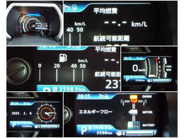 メーター内には、外気温・平均車速・平均燃費・瞬間燃費・走行可能距離のECO情報が表示できる機能があります！