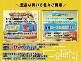 他社でローンを断られた方も大歓迎♪車のご購入でお困りの方は是非カーマッチ湘南店にご相談ください！