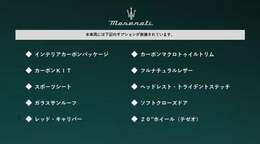 ●車両オプション●メーカーオプションまたは標準装備の一覧になります。機能の詳細は店舗スタッフまでお気軽にご連絡ください♪03-6861-5080