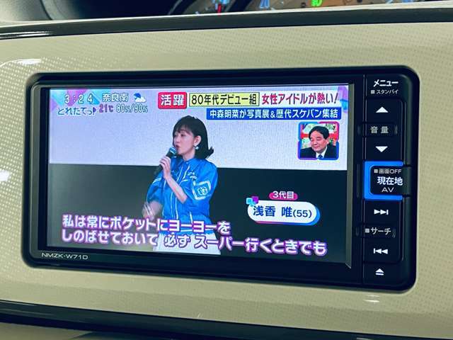 「地デジ」カーナビでテレビが見れます！