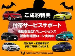☆付帯サービス加入サポートサービスプラスライト 延長サービスプラス 延長保証いずれか加入時3万円サポート！