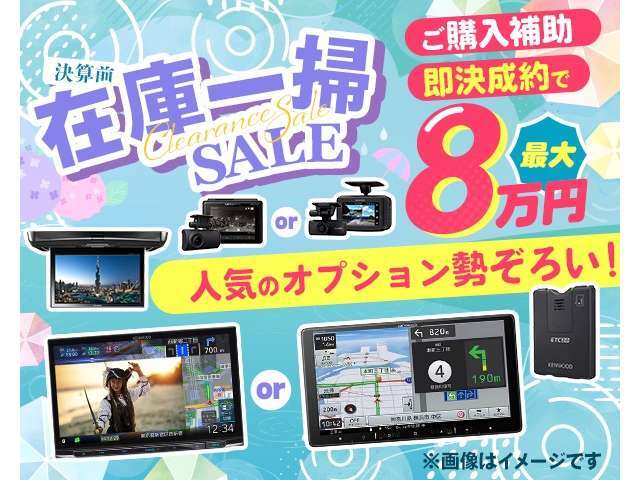 カーライフステーション公式ホームページでご来店予約をすると、ご購入補助が付いてくる！※店頭特別車両は対象外となります。