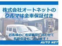 当社は全車保証付きです！詳しくはスタッフまで！