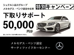 アクセサリークーポン5万円プレゼント！さらに下取りサポート5万円が適用できます。詳しくはセールススタッフまでお問合せ下さい。