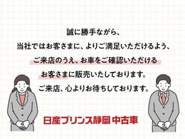 誠にに勝手ながら、当社ではご来店のうえ、お車を確認いただけるお客様に販売いたしております。
