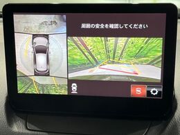 【360°ビューモニター】専用のカメラにより、上から見下ろしたような視点で360度クルマの周囲を確認することができます☆死角部分も確認しやすく、狭い場所での切り返しや駐車もスムーズに行えます。