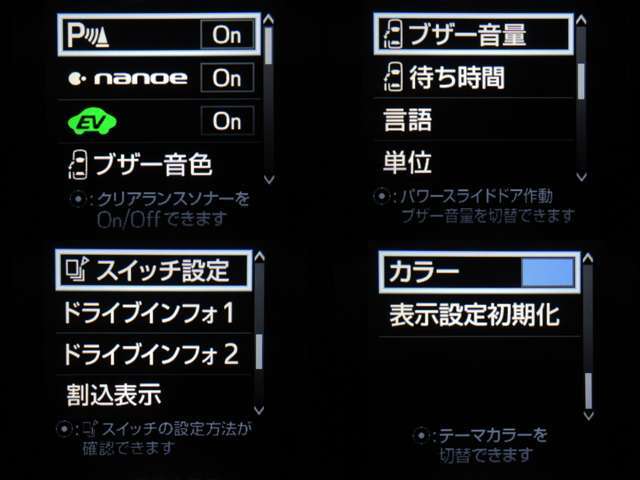 スピードメーター内にて、車両状態確認・各種設定が可能です♪