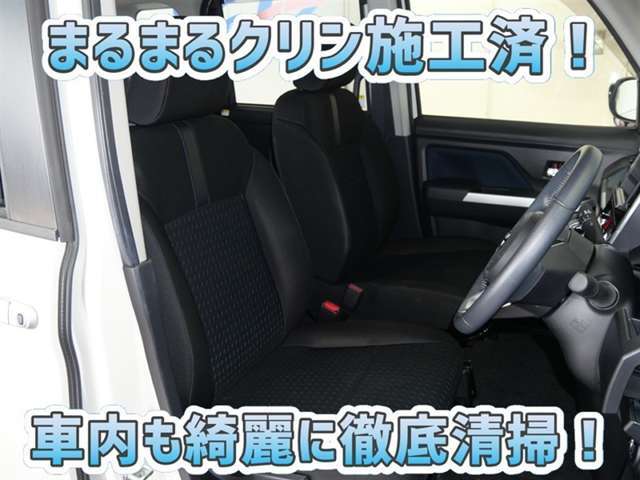 お客様にお座りいただくシートは徹底洗浄済みです！手作業でていねいに洗うので、心地よさが違います☆☆