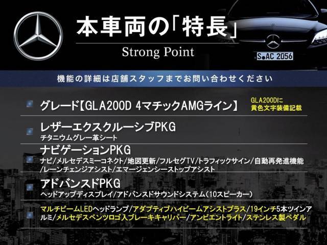 ●本車両の主な特徴をまとめました。上記の他にもお伝えしきれない魅力がございます。是非お気軽にお問い合わせ下さい。