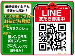★☆★最新情報やお得な情報を公式LINEで配信中！友だち登録お待ちしております♪♪♪