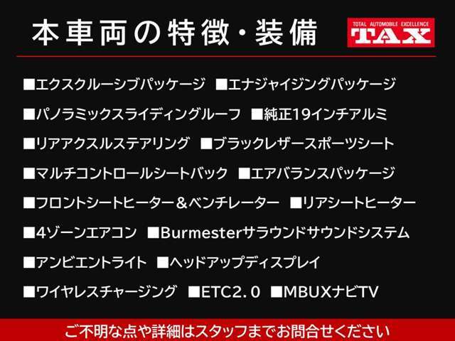 主要装備一覧