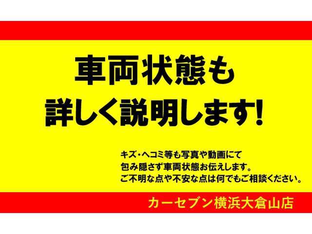 販売車両などは、ありのままのコンディションを正直に公開させて頂きます。