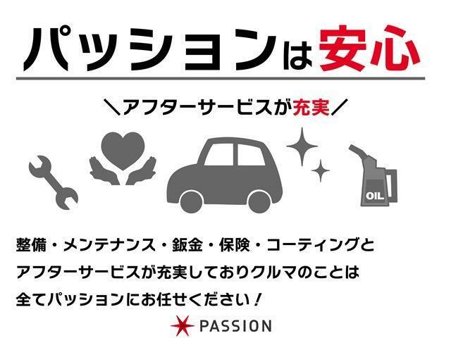 ★創業60年の実績★　パッショングループは、お客様のお陰で60周年を迎えました。縁ある全ての方に感謝を忘れずサービスの向上と笑顔でお客様をお迎え致します！！