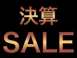 2024決算セールスタート！価格見直し車両ぞくぞく♪ほかにもガソリン満タン納車全車両対象！ミラレコもしくはアマゾンギフトカード最大3特典あり！この機会お見逃しなく♪