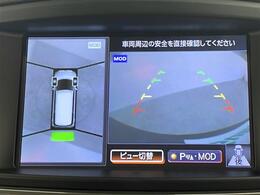 【アラウンドビューモニター】まるでクルマを真上から見下ろしたかのような視点で駐車をサポートします！クルマの斜め後ろや真横など、前後左右の4つのカメラの映像が合成されて、モニターに映し出されます。
